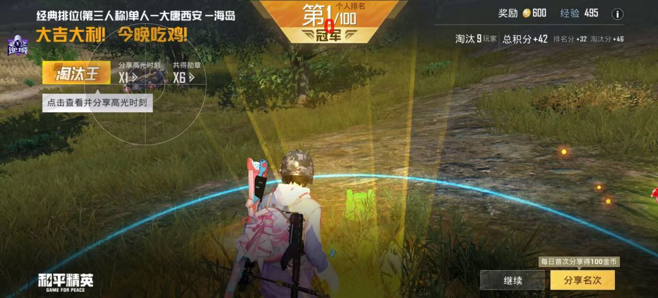 2025年和平精英辅助技术的发展趋势的配图，内容相关：在购买前，可查看论坛、贴吧等平台的用户反馈，重点关注辅助的更新频率和封号案例。如果某款工具长期无更新...